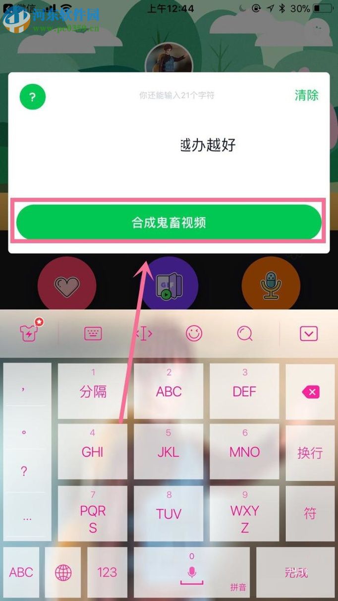 鬼畜app制作视频的操作方法