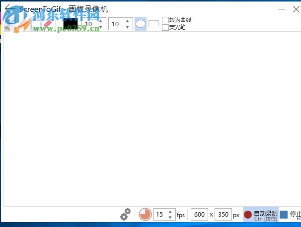 使用Screen to Gif录制gif动画的方法