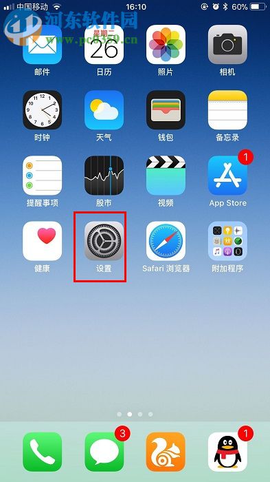 苹果iPhone X关闭按键声的操作方法
