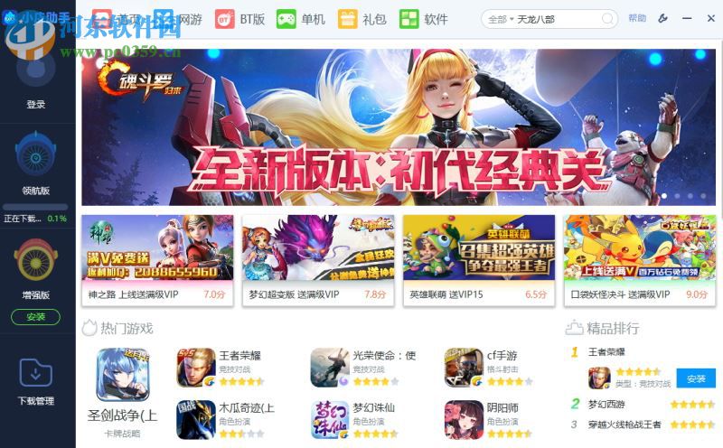 小皮助手设置游戏键盘快捷键的方法