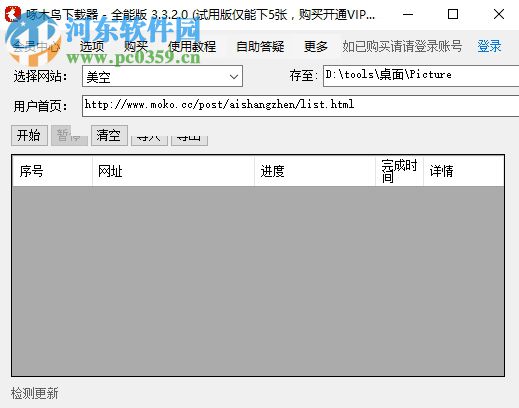 使用啄木鸟下载器批量下载网页图片的方法