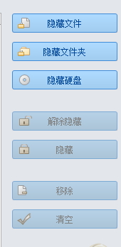 GiliSoft File Lock Pro隐藏电脑文件的方法