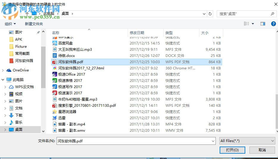 GiliSoft File Lock Pro隐藏电脑文件的方法