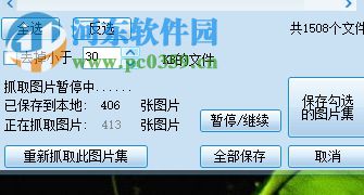 使用imagebox批量下载网页图片的方法