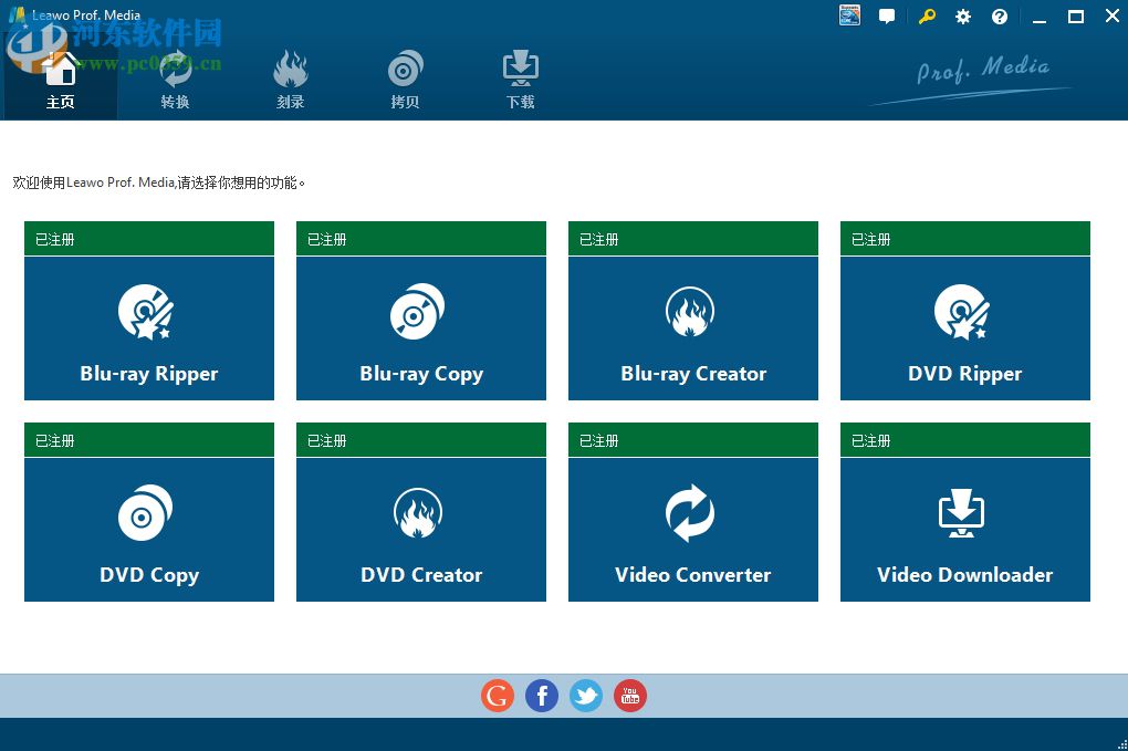 leawo total media converter ultimate转换视频格式的方法
