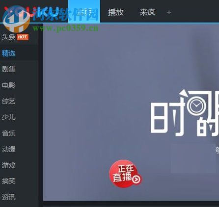 优酷kux转码的方法