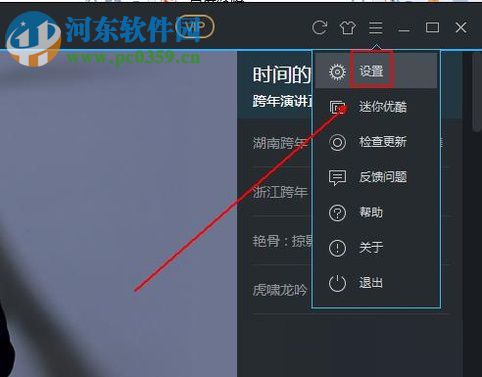 优酷kux转码的方法