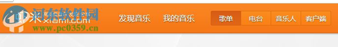 虾米音乐删除歌单以及歌曲的方法