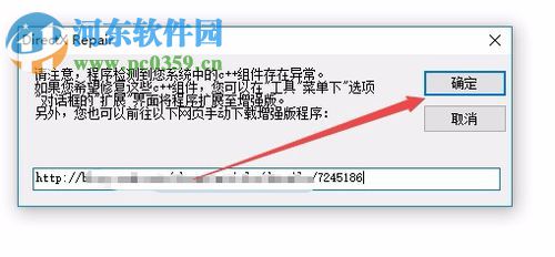 解决win10运行绝地求生吃鸡提示缺少xinput1_3.dll文件的方法