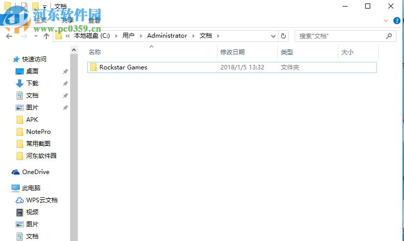 win10打开gta5存档文件夹的方法