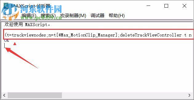 解决3dmax保存文件缓慢的方法