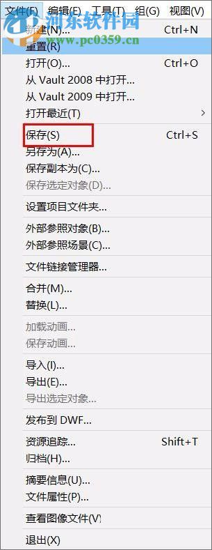 解决3dmax保存文件缓慢的方法