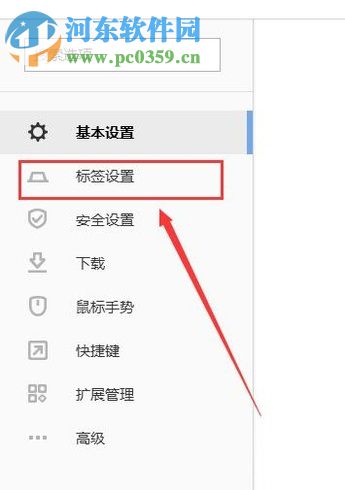 搜狗浏览器设置前台打开标签的方法