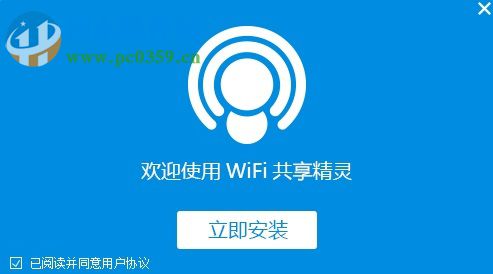 解决wifi共享精灵错误1502的方法