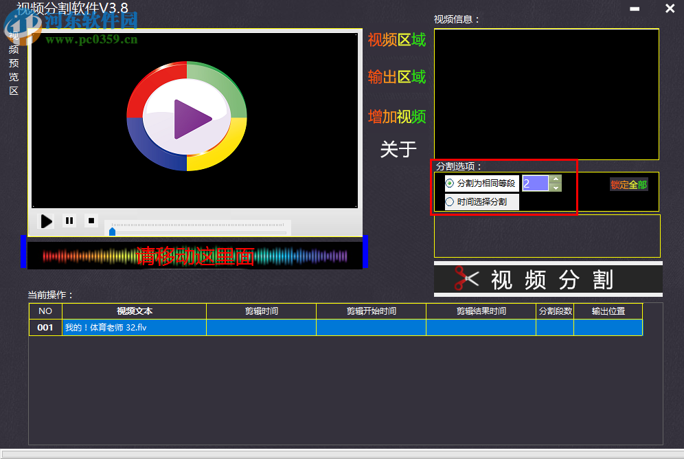 Webxw视频分割软件使用教程