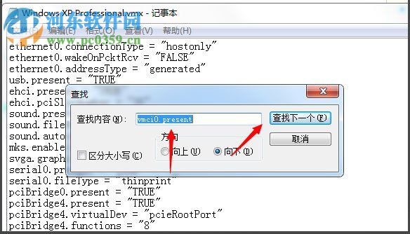 处理win7中虚拟机提示“句柄无效”的方法