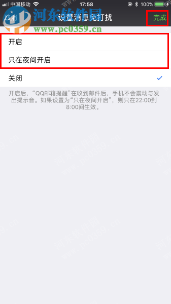 手机微信开启消息免打扰功能的方法