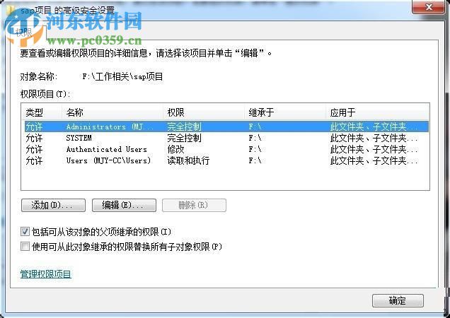 处理win7局域网共享文件提示“达到连接数目限制”的方法