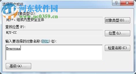 处理win7局域网共享文件提示“达到连接数目限制”的方法