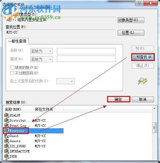 处理win7局域网共享文件提示“达到连接数目限制”的方法