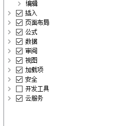 找回wps开发工具的方法