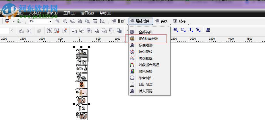 coreldraw批量导出jpg文件的方法
