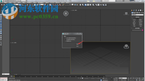 将草图大师skp格式导入3dmax中渲染的方法