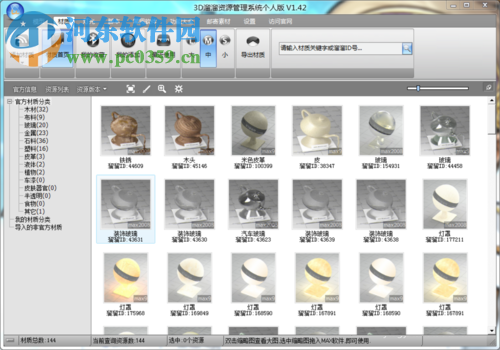 将草图大师skp格式导入3dmax中渲染的方法
