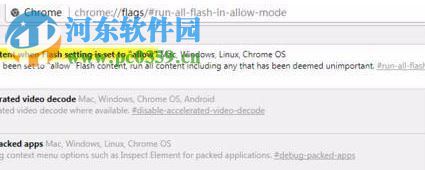 解决win10浏览器提示“点击即可启用adobe flash player ”的方法