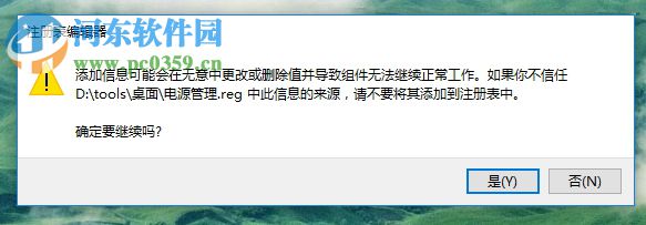 解决win10下windows hello无法打开相机的方法