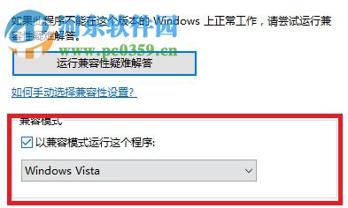 解决win7中cf提示“您的游戏环境异常请重启机器后再试”的方法