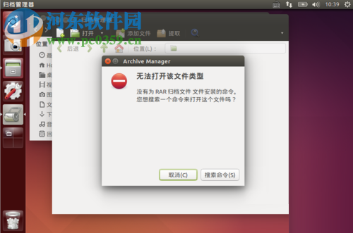 处理ubuntu 16.04提示解压失败或解压错误的方法