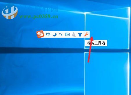 win10搜狗输入法开启语音输入文字的方法