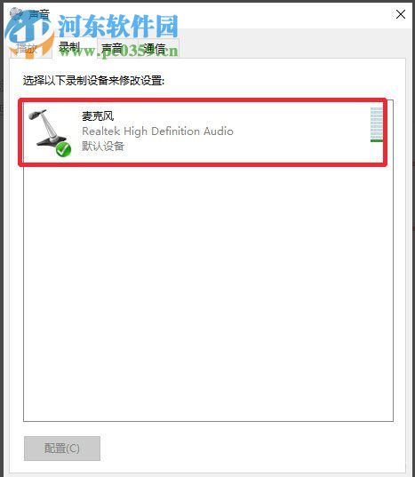 win10搜狗输入法开启语音输入文字的方法