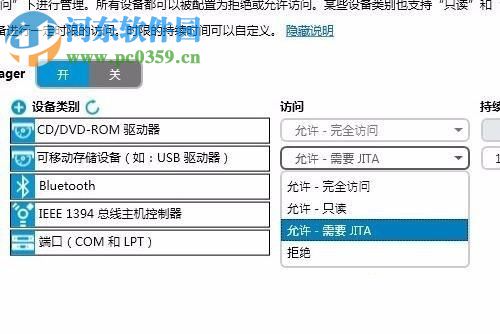 win7利用HP Client Security禁止U盘访问电脑的方法