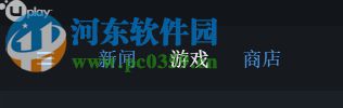 Uplay下载免费游戏的方法