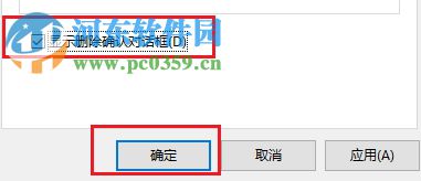 修复win7将删除文件导致电脑卡死的方法
