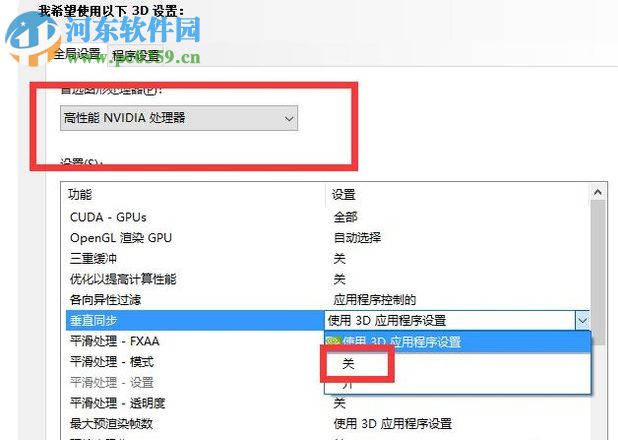 通过设置NVIDIA控制面板提高LOL fps的方法