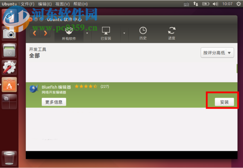解决ubuntu16.04软件图标无法显示在控制栏的方法