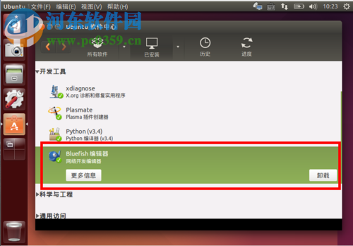 解决ubuntu16.04软件图标无法显示在控制栏的方法