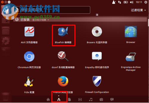 解决ubuntu16.04软件图标无法显示在控制栏的方法