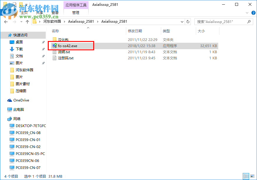 Axialis Screensaver Producer 4.2汉化破解教程