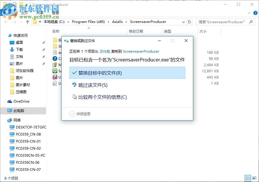 Axialis Screensaver Producer 4.2汉化破解教程