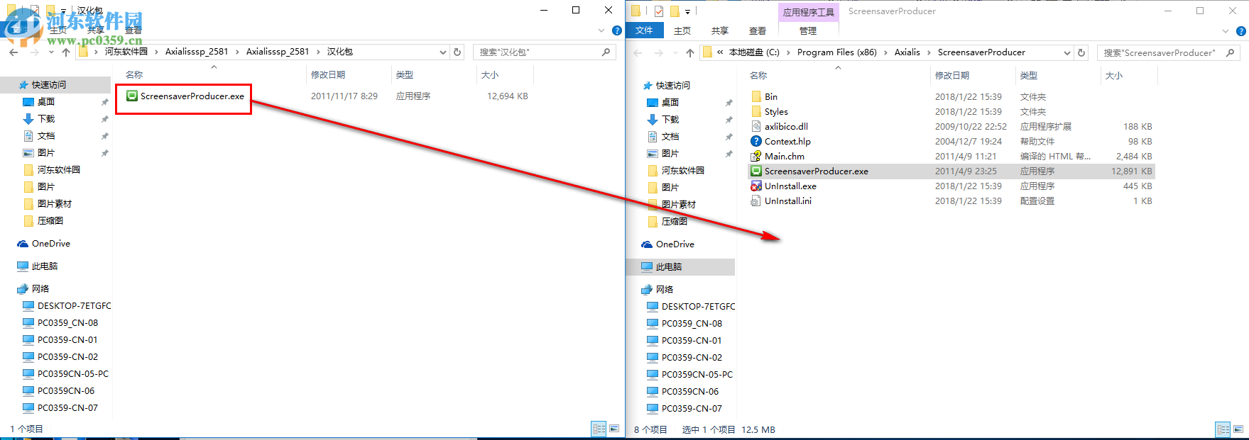 Axialis Screensaver Producer 4.2汉化破解教程