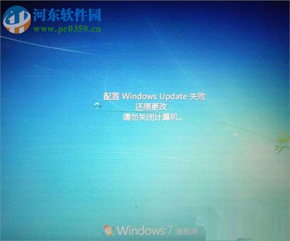 处理win7提示“配置Windows Update失败,还原更改”的方法