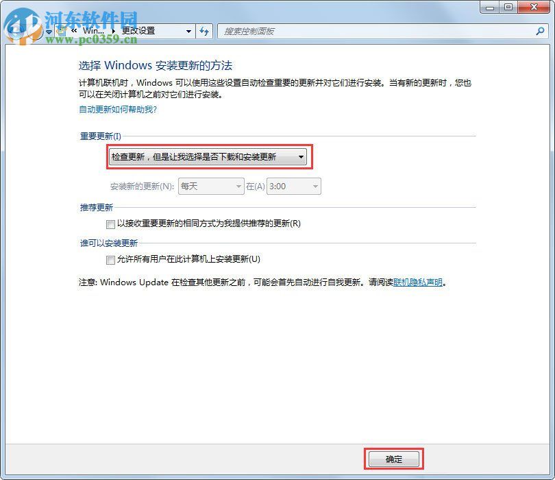 处理win7提示“配置Windows Update失败,还原更改”的方法