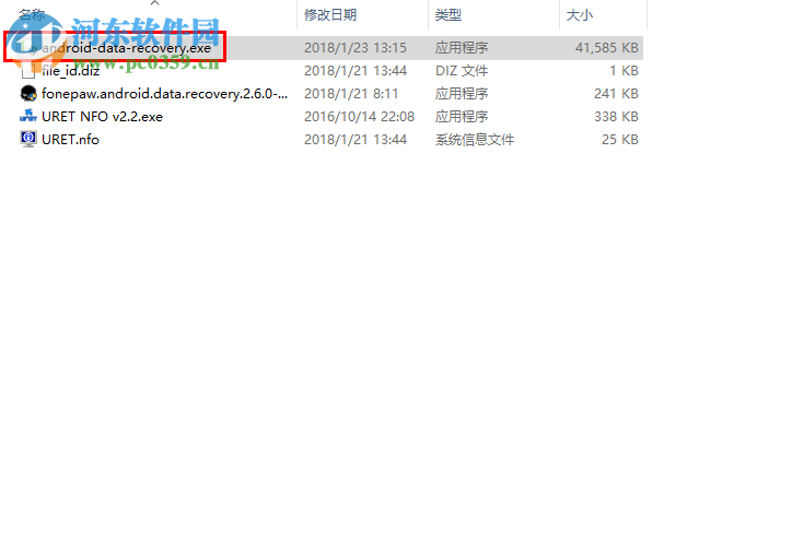 FonePaw Android Data Recovery 2.6安装破解教程