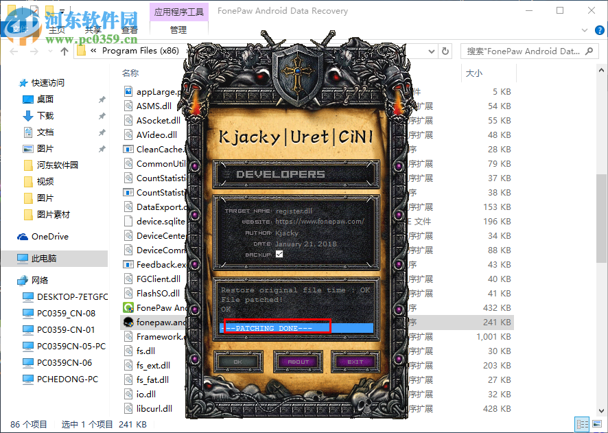 FonePaw Android Data Recovery 2.6安装破解教程