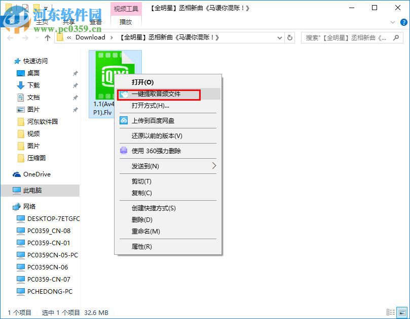 唧唧down从B站视频中提取音频的方法
