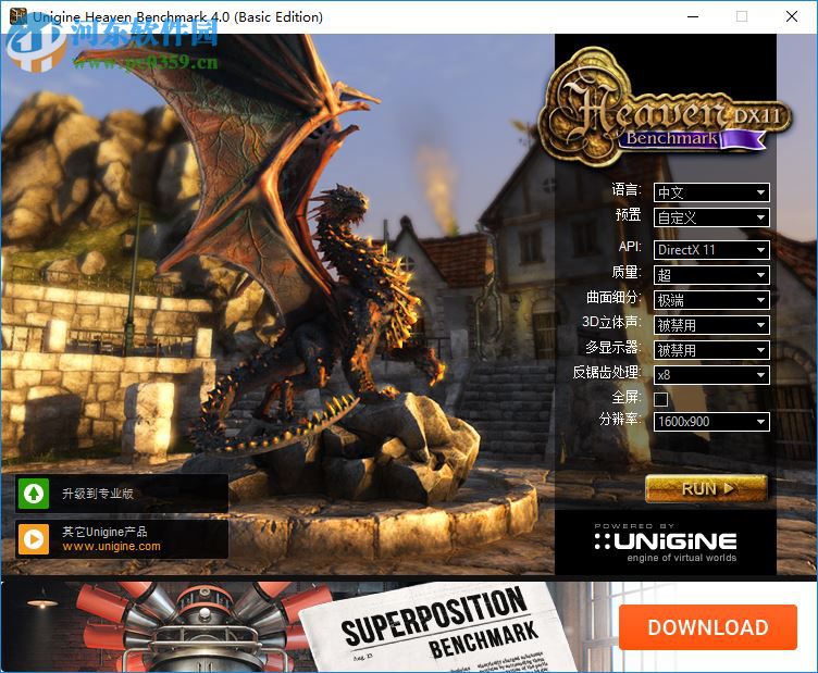unigine heaven benchmark测试显卡的方法